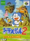 Doraemon 2 - Nobita to Hikari no Shinden Box Art Front